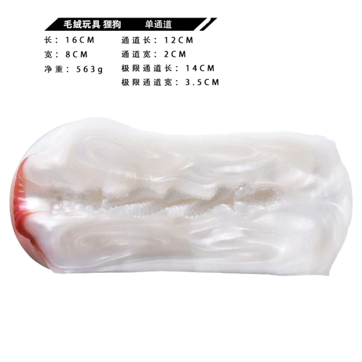 Sezione interna masturbatore cane beaver silicone traslucido texture ondulate misure dettagliate
