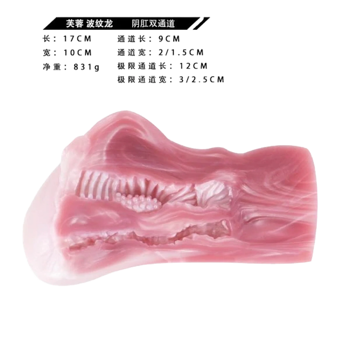 Corrugated Dragon Male Masturbator