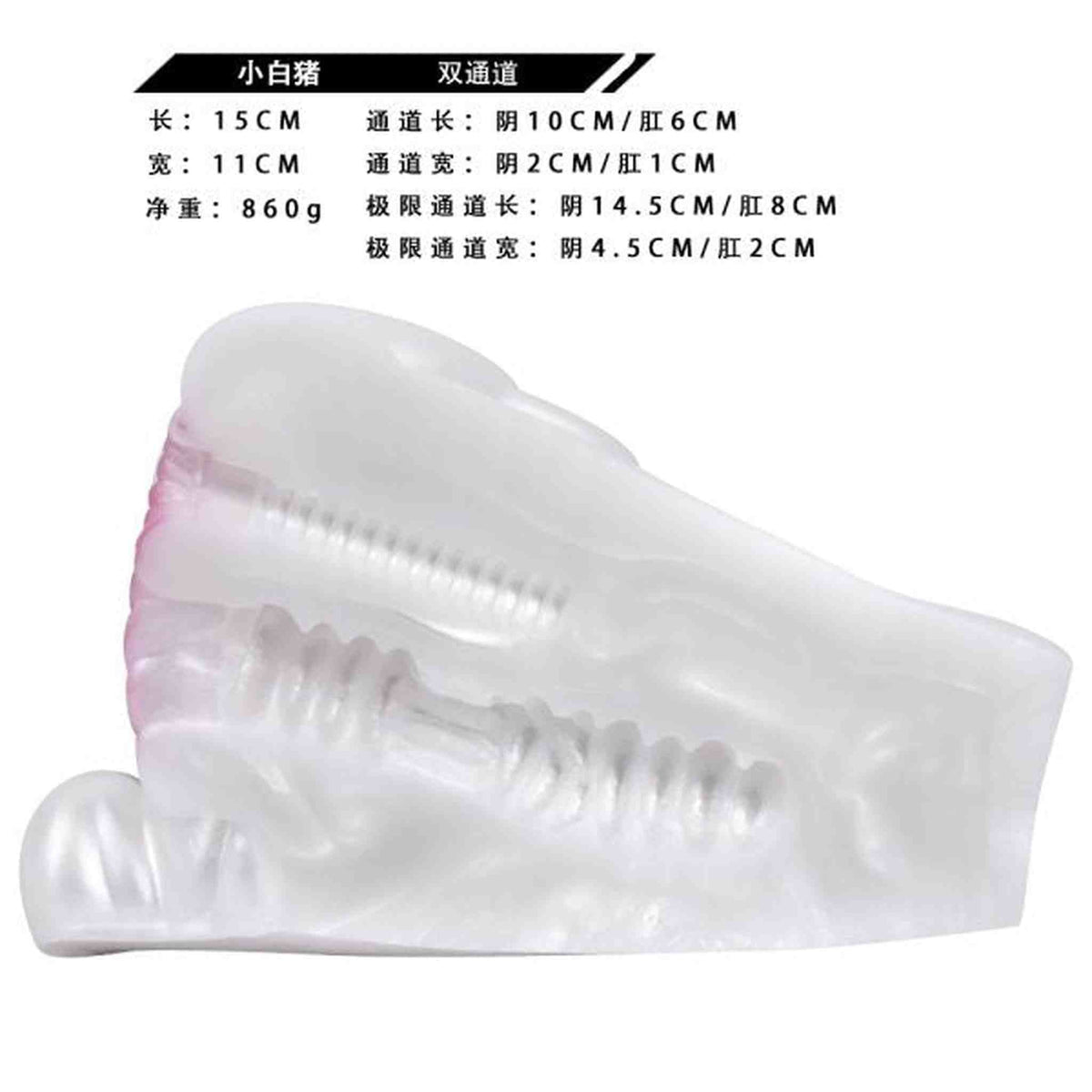 Maialino bianco in silicone liquido doppio canale con etichetta nera
