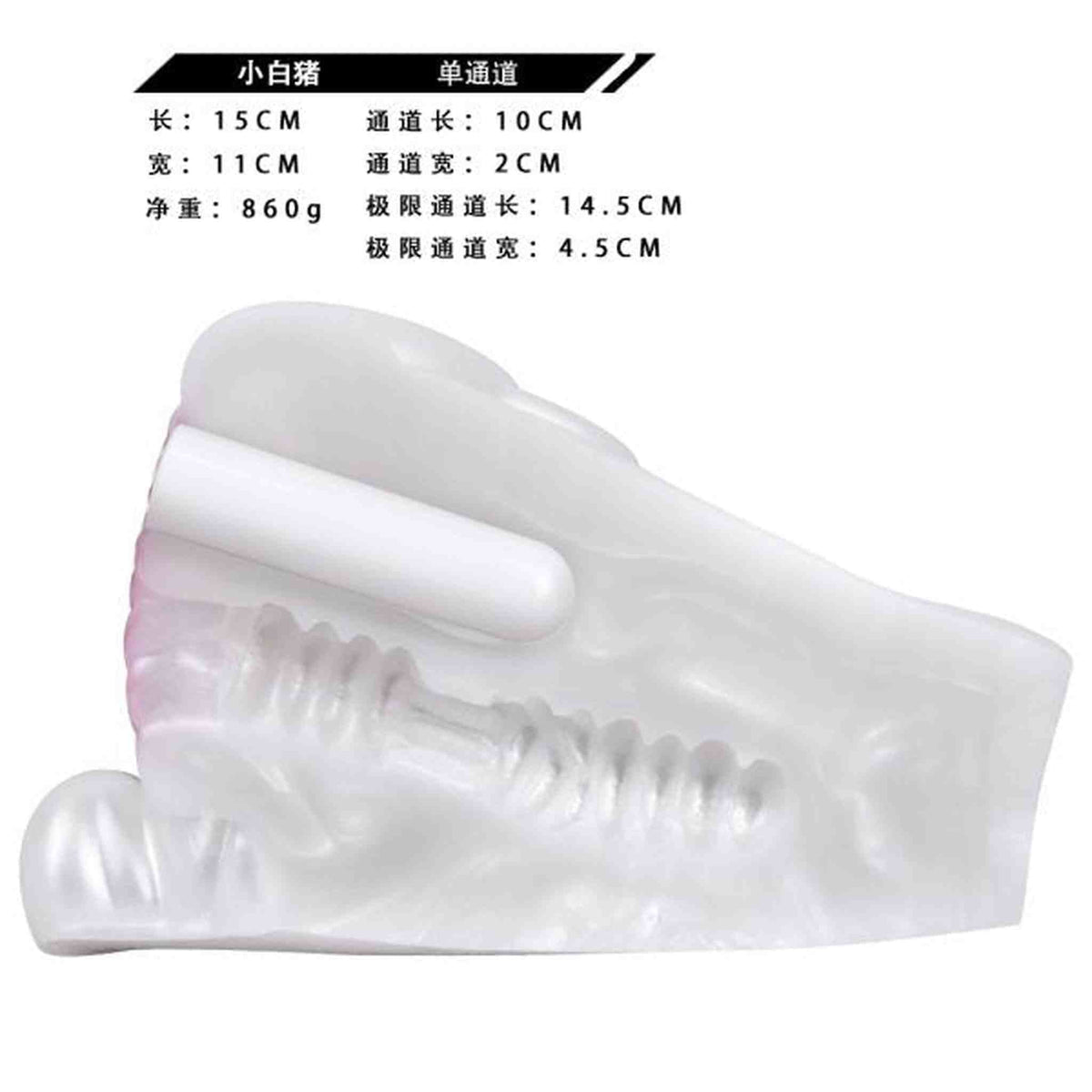 Maialino bianco silicone liquido singolo canale con etichetta nera
