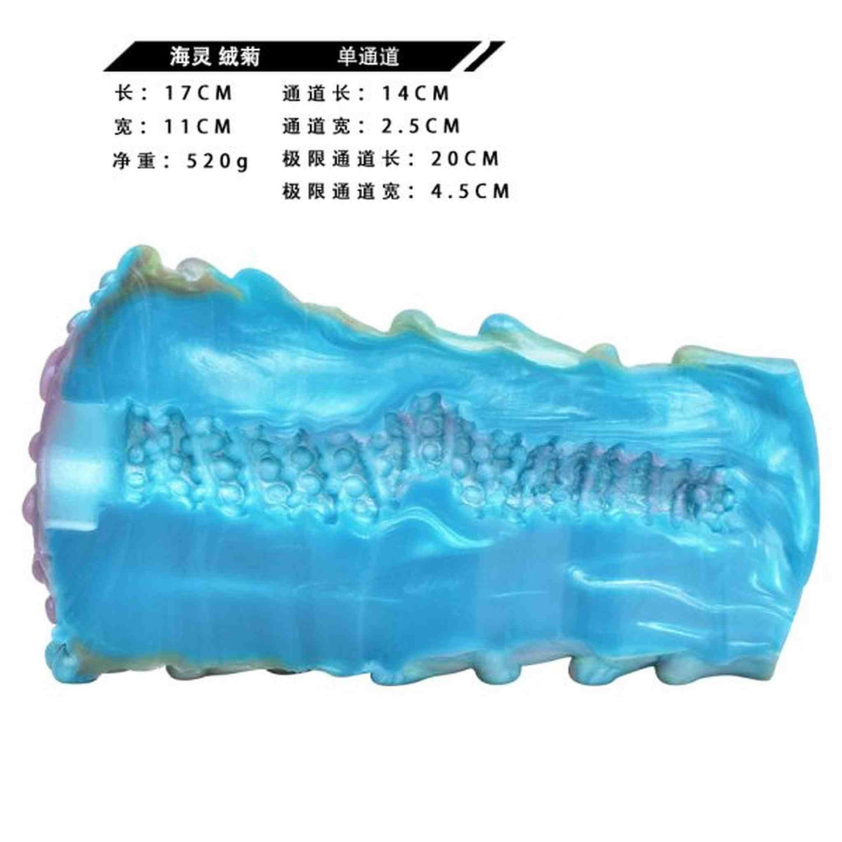 Marine Life Series Silicone Masturbator