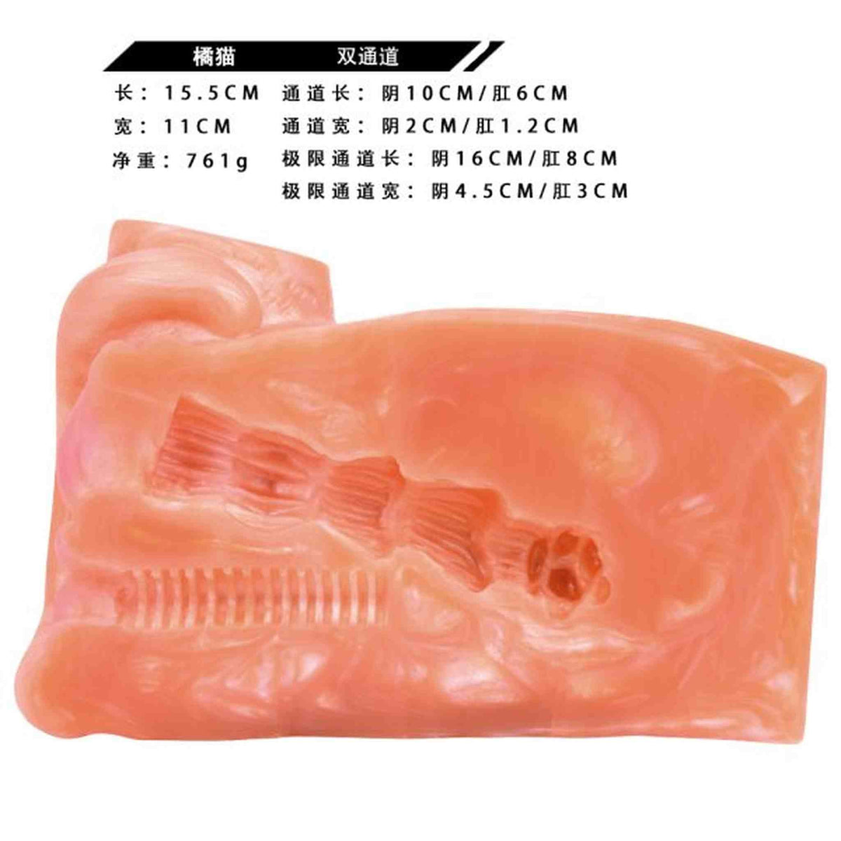 Orange cat Fantasy Masturbator for men